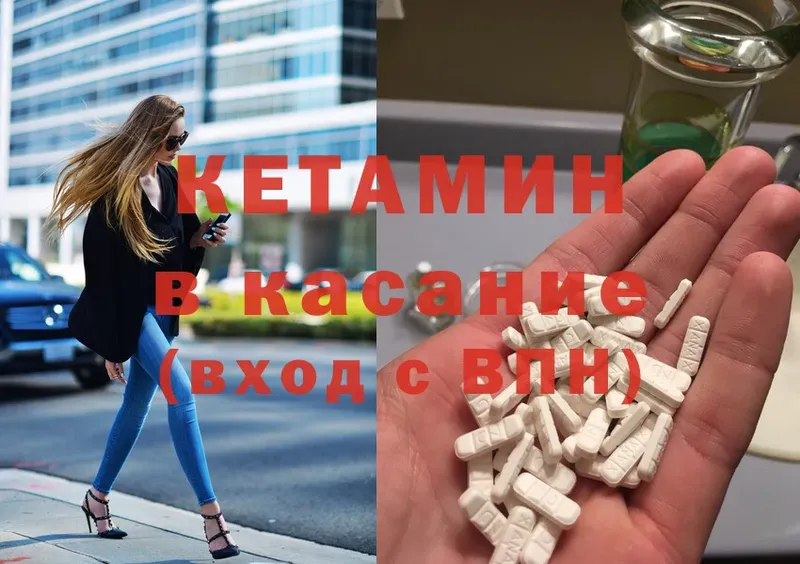 Кетамин ketamine Железногорск-Илимский