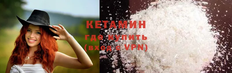 КЕТАМИН ketamine  Железногорск-Илимский 